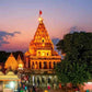 Trees for Shiv Ji near Mahakaleshwar Jyotirlinga