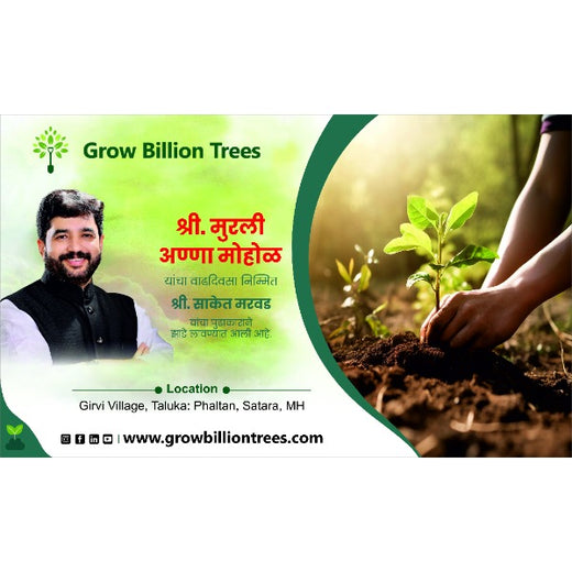 Shri Murlidhar Kisan Mohol’s Birthday Tree Plantation for Maharashtra – Planting